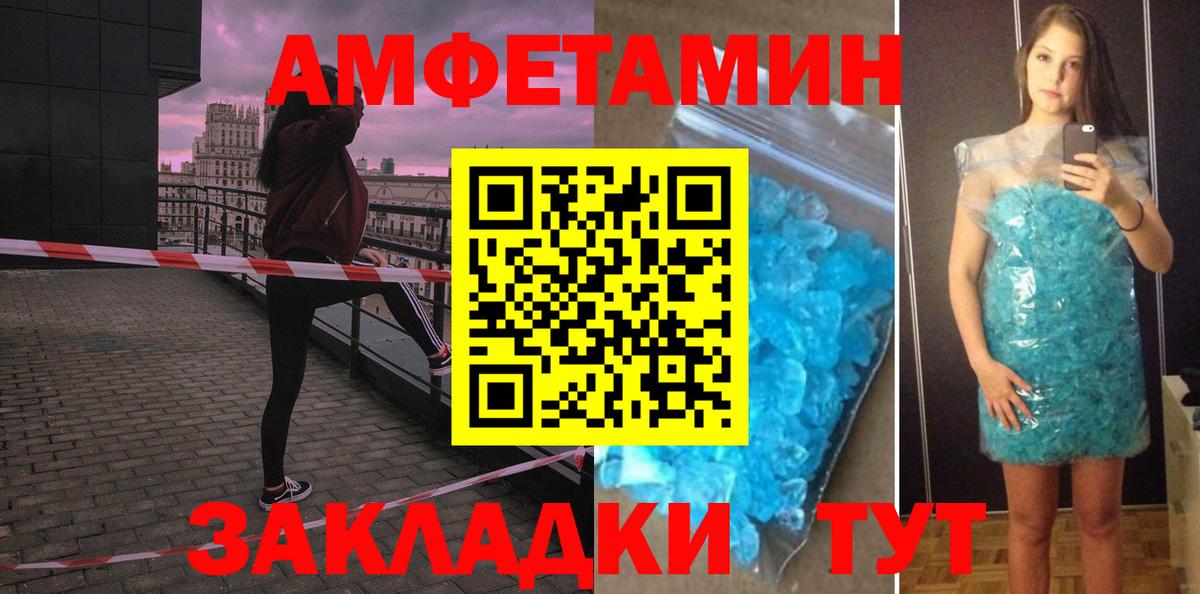 АМФ Premium  Вход с VPN  АМФЕТАМИН  Димитровград 