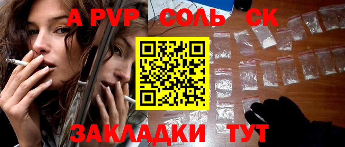 Альфа ПВП мука  A PVP кристаллы  где купить наркотик  Вход с VPN  Димитровград 