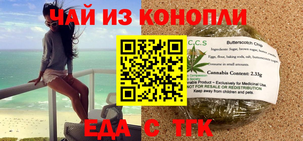 Димитровград  Еда ТГК марихуана  Вход с VPN 