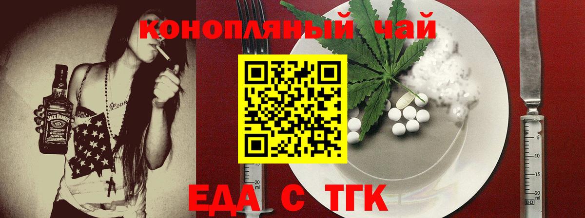 Печенье с ТГК марихуана Димитровград