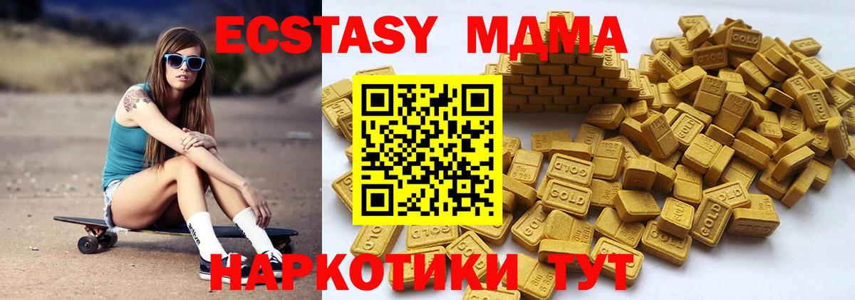 Ecstasy XTC  Вход с VPN  Экстази  Димитровград 