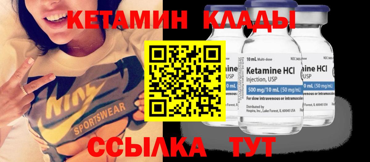 Димитровград  Кетамин ketamine  ОМГ ОМГ ССЫЛКА  Кетамин ketamine  Вход с VPN 