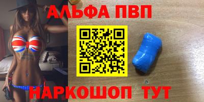 альфа пвп VHQ Кулебаки