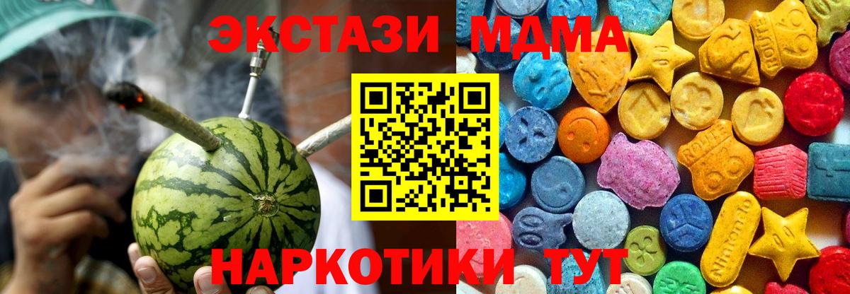 MDMA VHQ  MDMA кристаллы  Вход с VPN  МДМА  Димитровград 