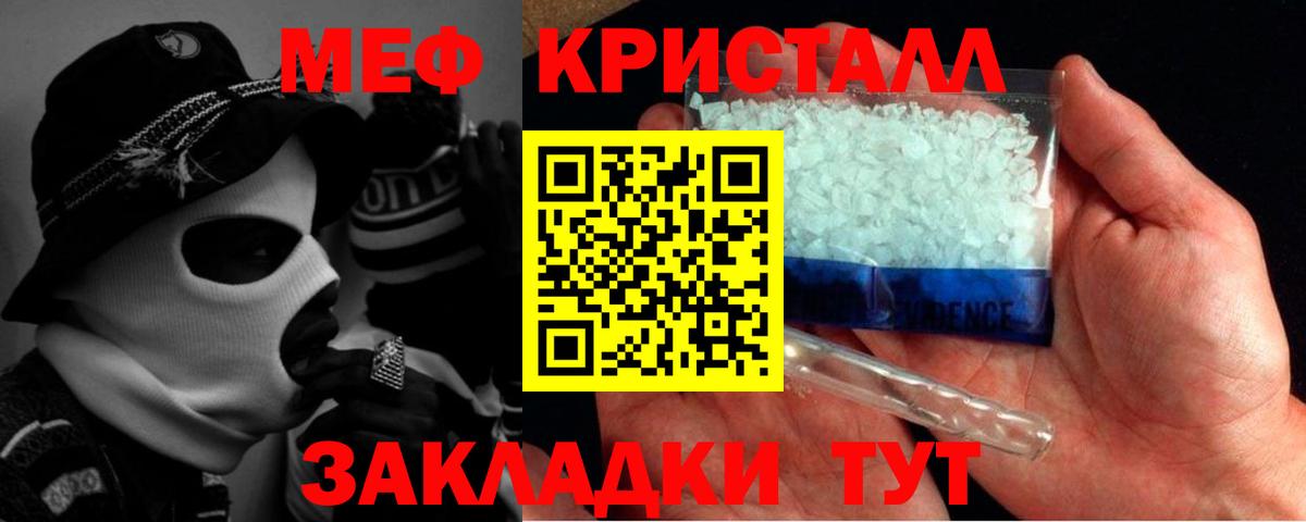 МЕФ mephedrone  Мефедрон кристаллы  Меф  Вход с VPN  Димитровград  МЯУ-МЯУ 