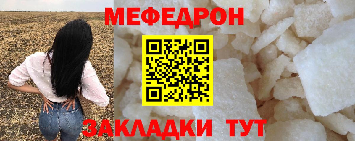 Меф мяу мяу мука Димитровград