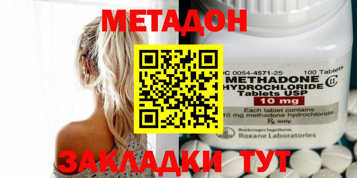 Метадон кристалл  Вход с VPN  Димитровград  Метадон белоснежный 
