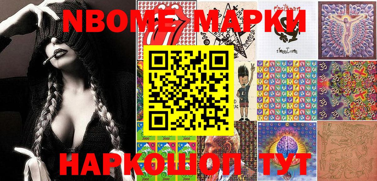 Марки N-bome 1500мкг  Марки N-bome 1500мкг  Димитровград  Марки NBOMe  Вход с VPN 