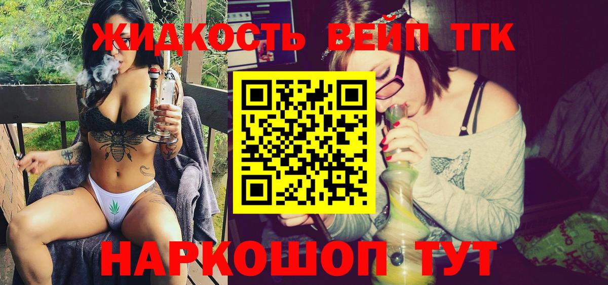 закладки  Вход с VPN  Димитровград  Дистиллят ТГК вейп 